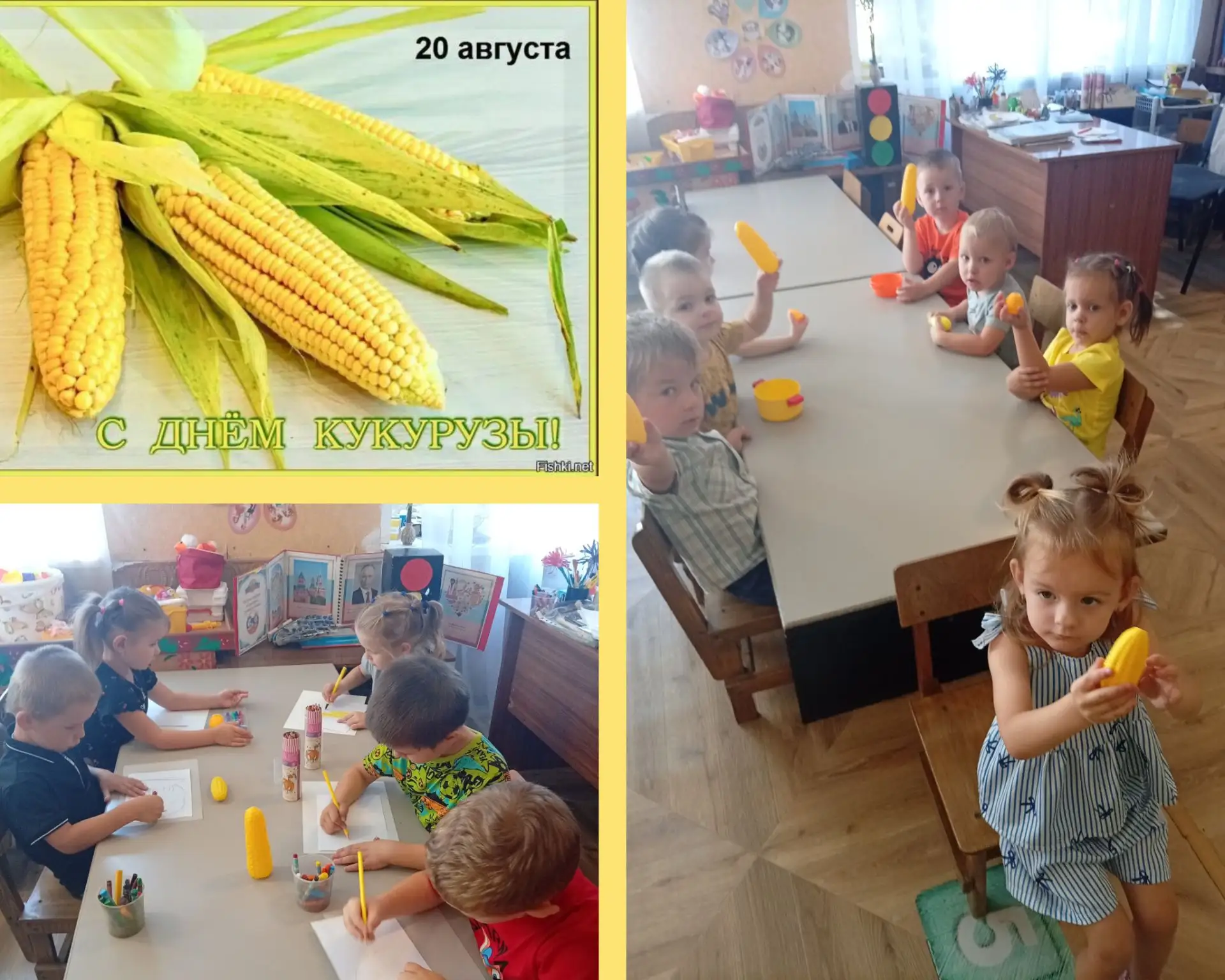 Дети из ясельной и младше-средней групп встретили День кукурузы.🌽