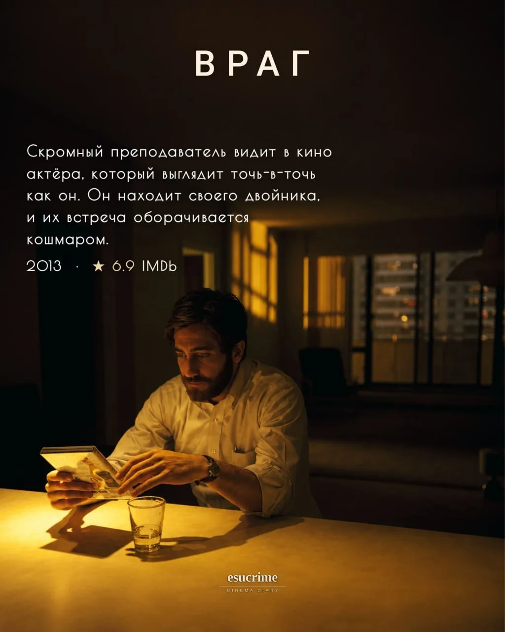 Фильмы, где концовка переворачивает весь фильм с ног на голову — в соцсетях вирусится п...