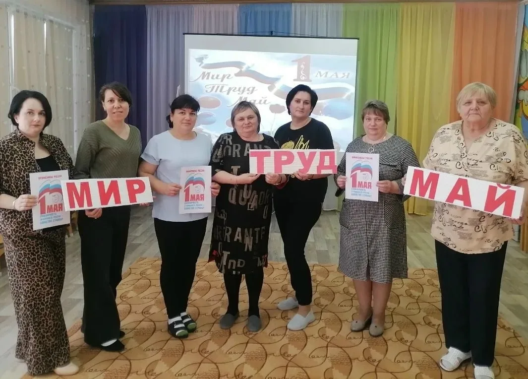 Соблюдая традиции профсоюзного движения по проведению 1 Мая - "Дня коллективных действи...