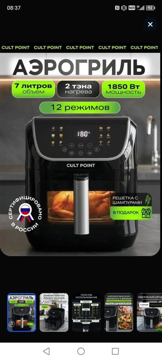 🎁 Розыгрыш аэрогриля!!!