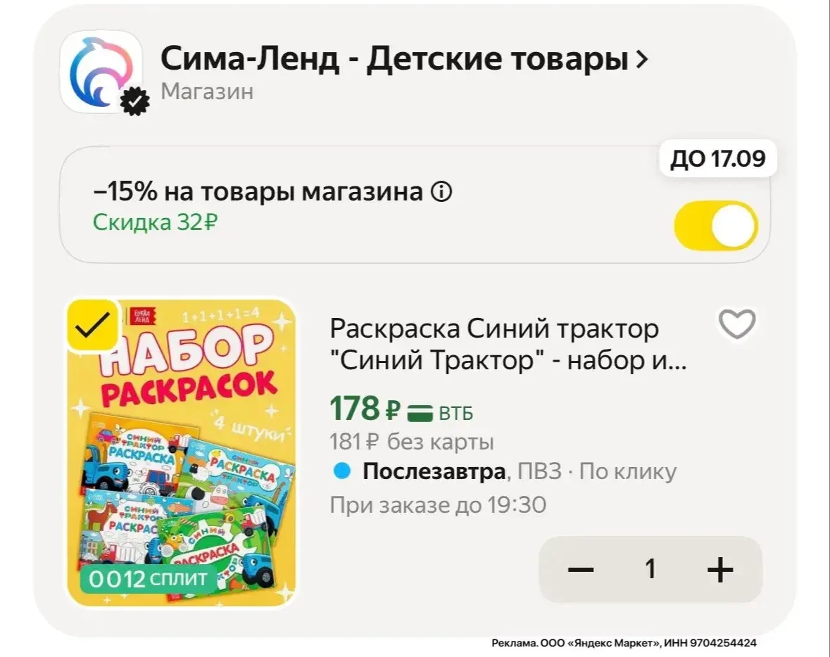Раскраска Синий трактор "Синий Трактор" - набор из 4 альбомов по 12 листов за 178₽ на Я...