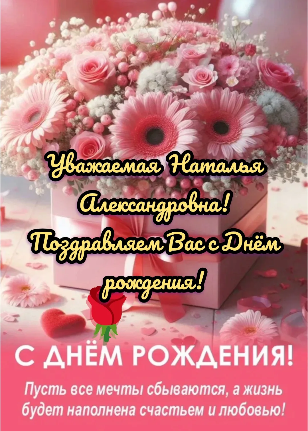 🥳🎉Сегодня коллектив
Комплексного центра Называевского района
сердечно поздравляет
с Днём рождения 