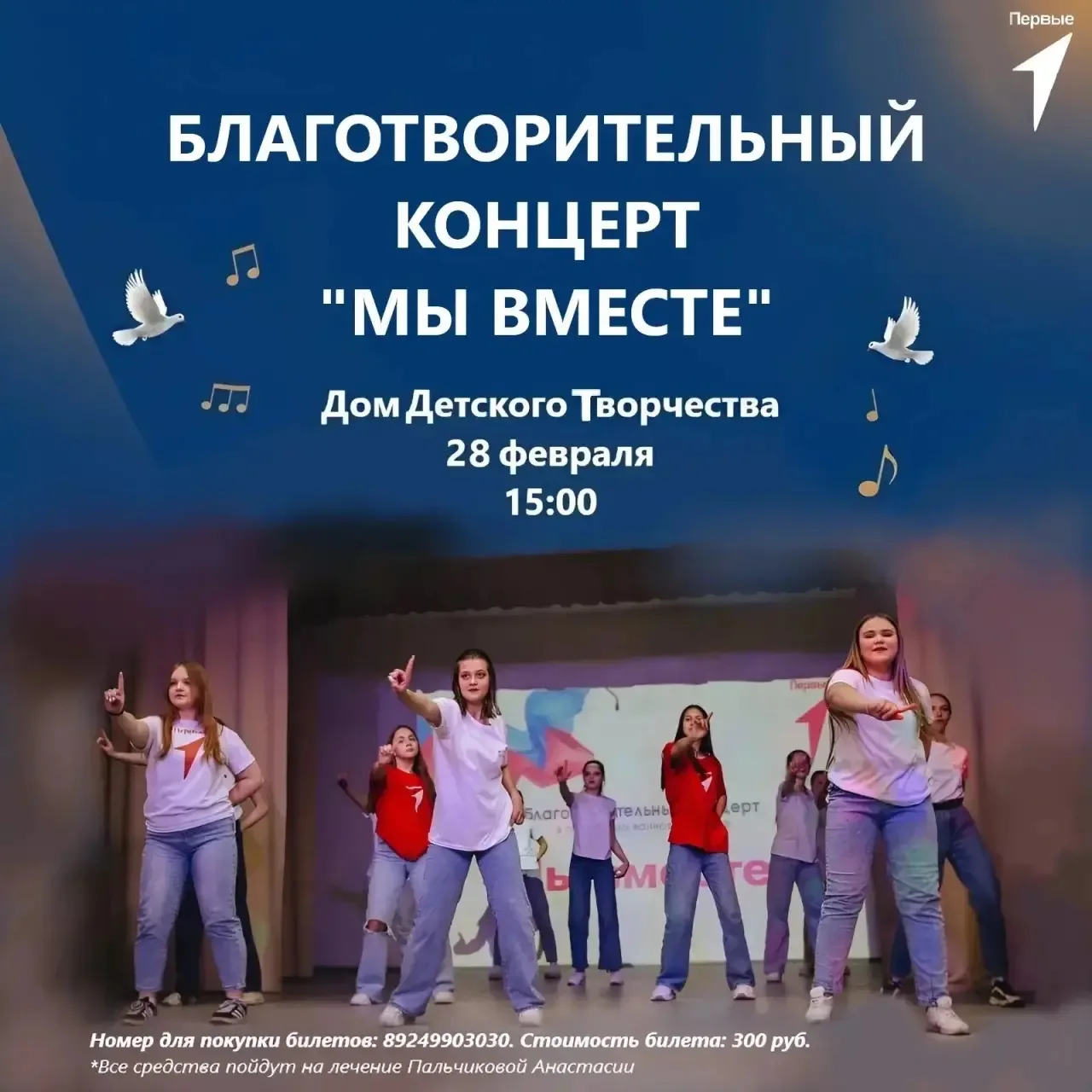 Уважаемые родители, приглашаем вас стать участниками благотворительного концерта! Перед...