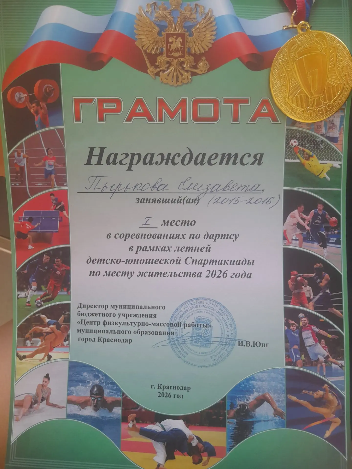 Медиа публикации