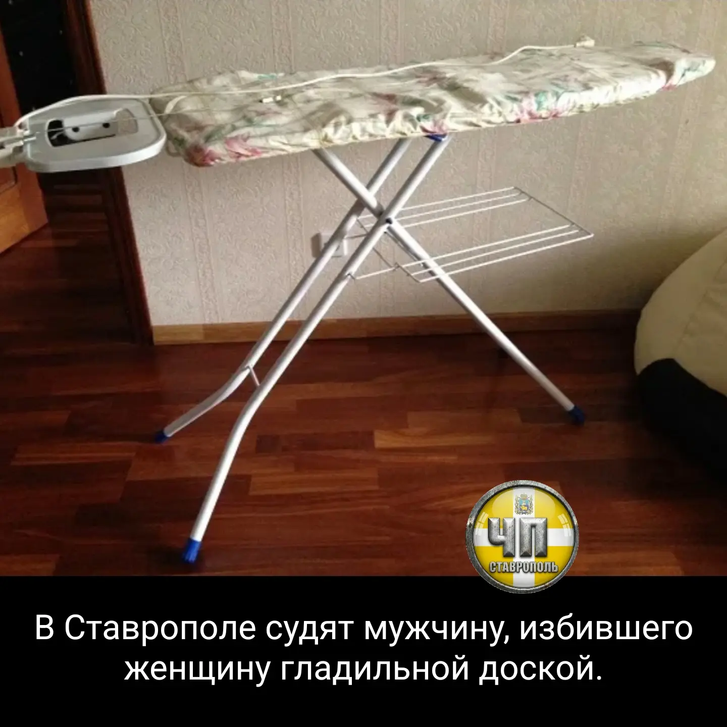 ⚡Дело рассматривает Промышленный районный суд Ставрополя.