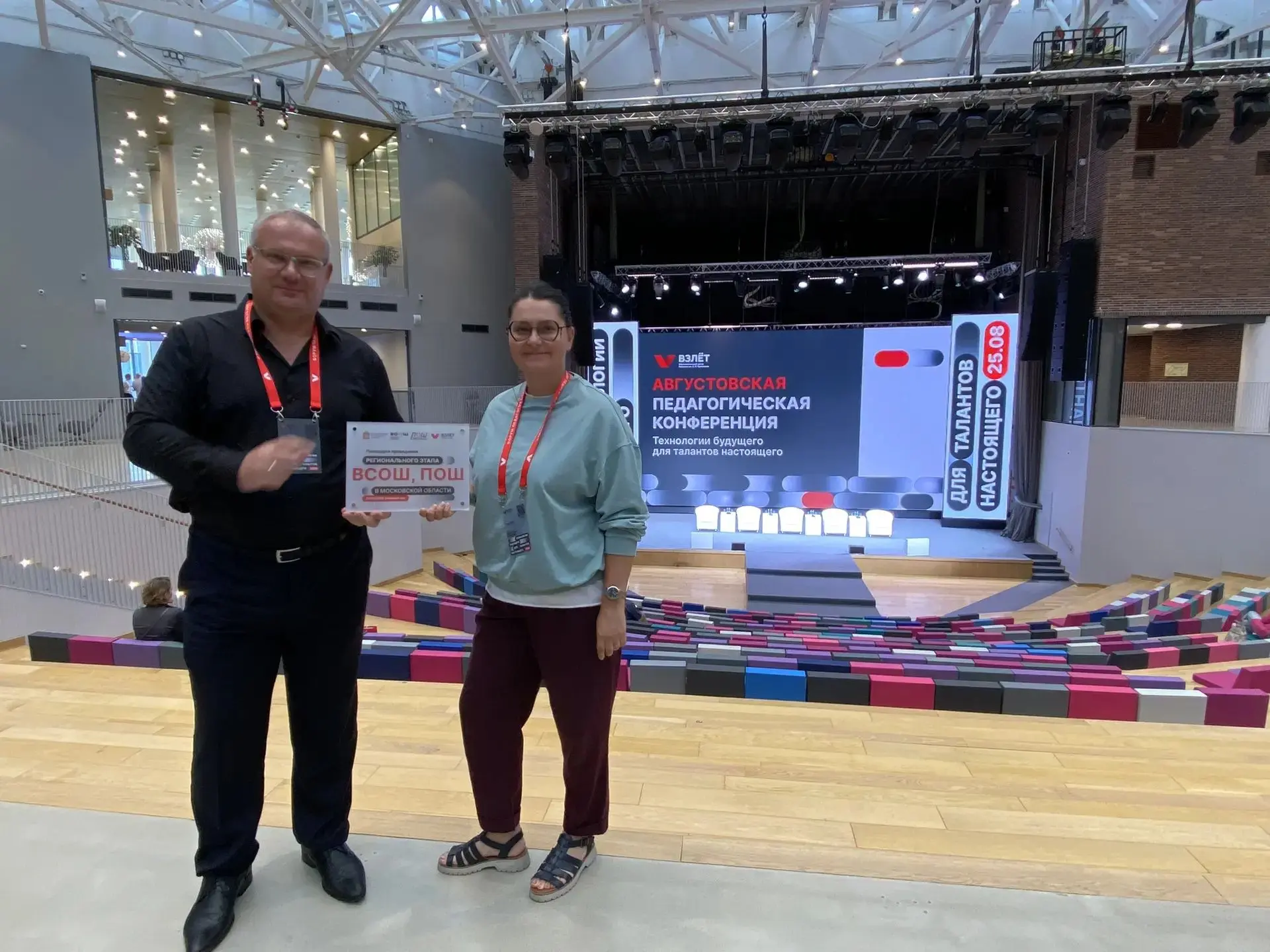 ✅Сегодня, в центре "Взлет" подводятся итоги ВсОШ 2026.