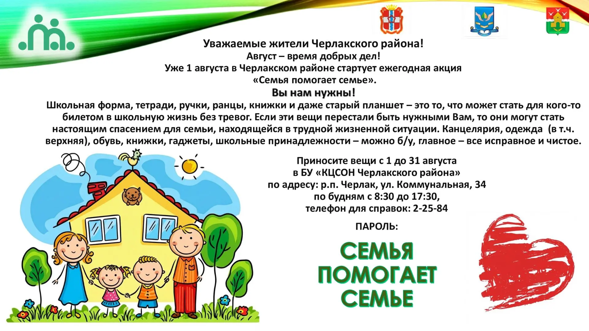 Медиа публикации