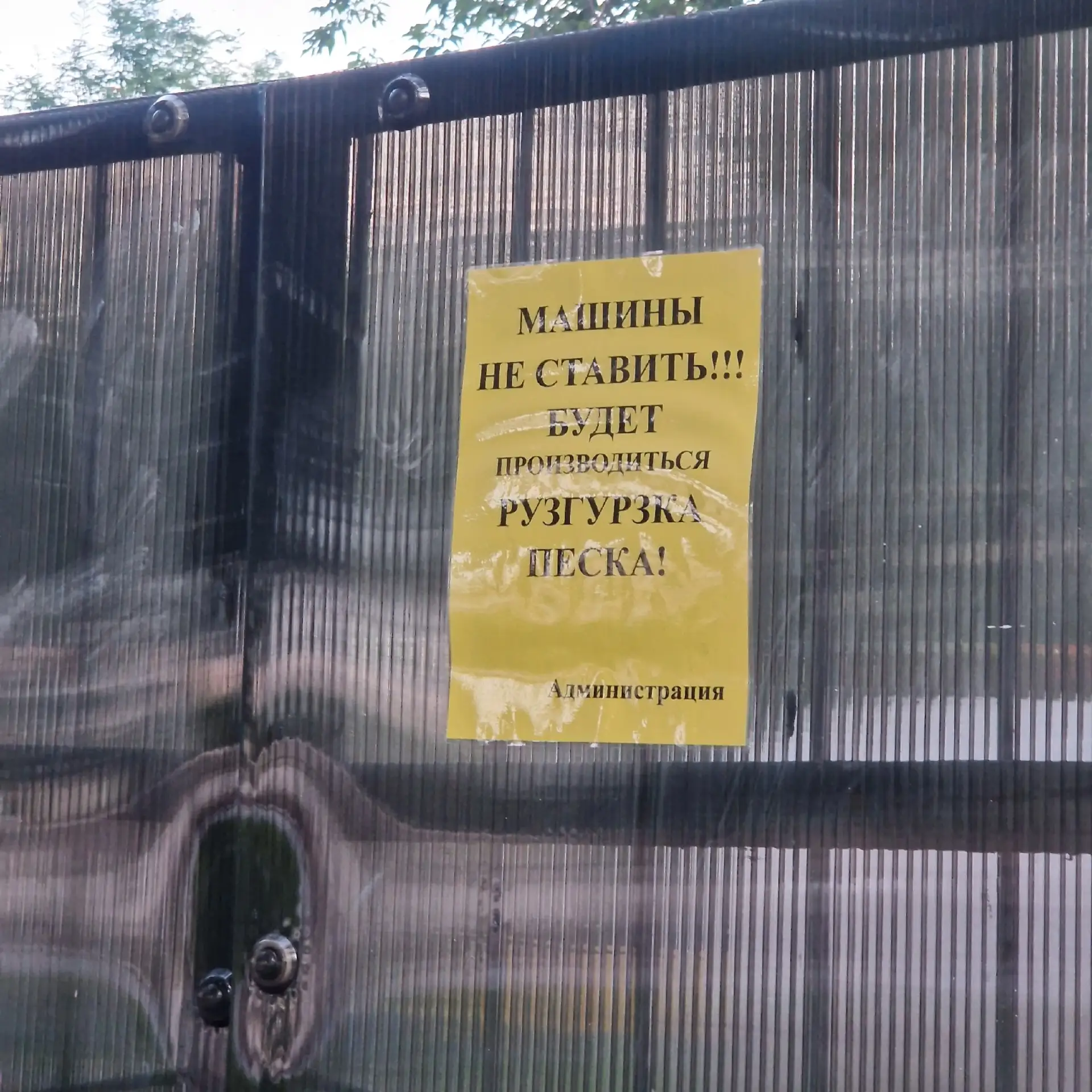 В Люберцах все по стандарту 🤩
