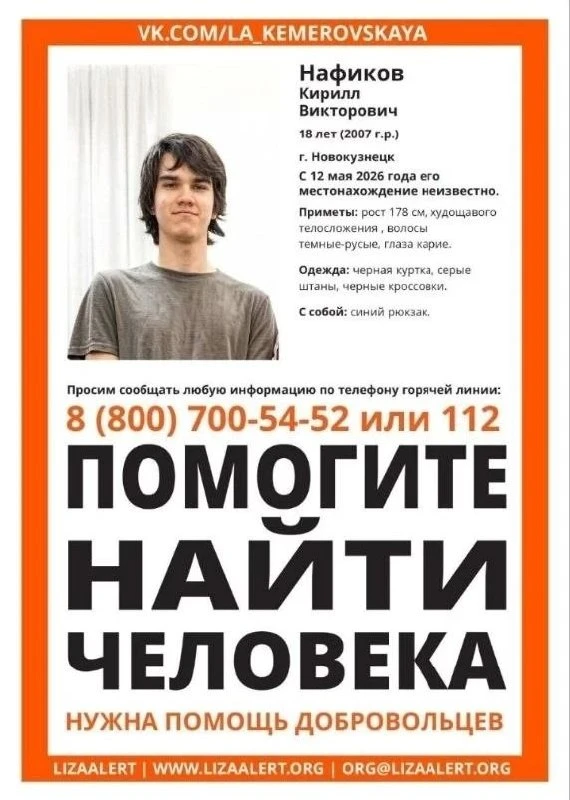 [ на подслушку Новоильинского р-на]   Предложить новость📝  Подпишись на Инцидент Новокузнецк🔥  Наш Т