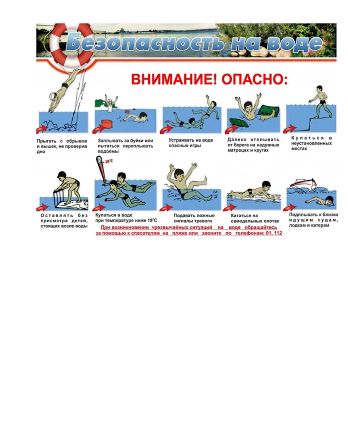 #Безопасность