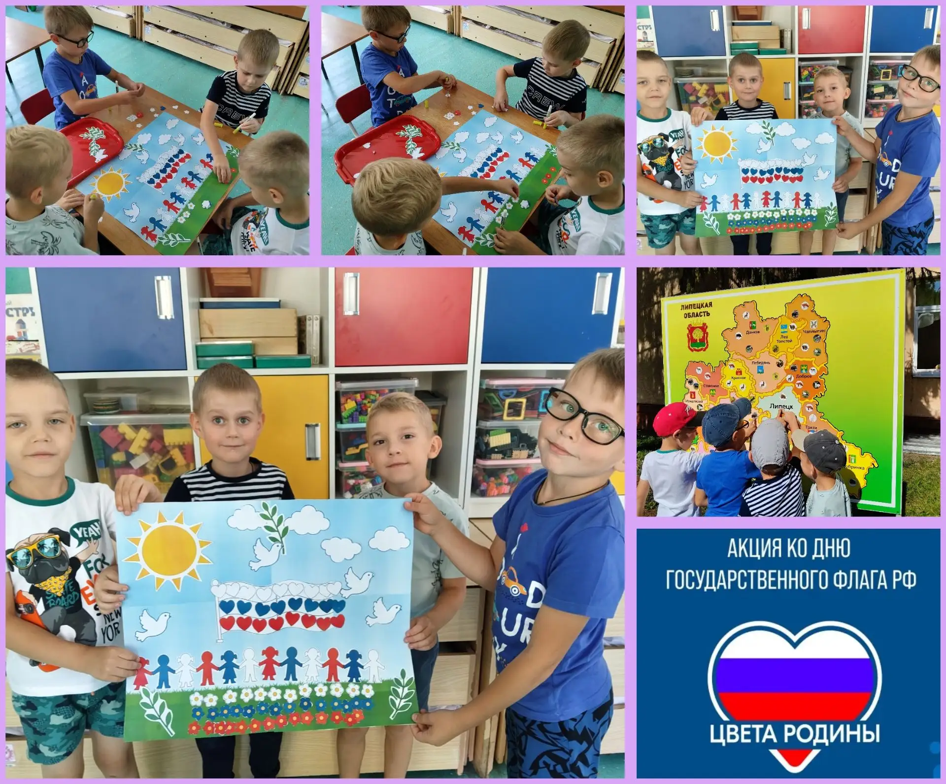 "22 августа - День Флага России!"                                                      ...