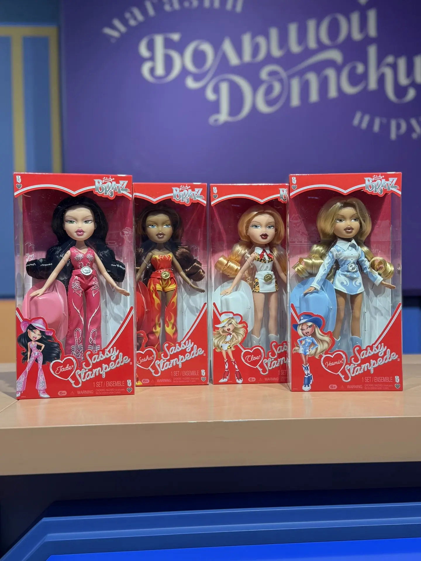 Новинки Bratz уже в Большом Детском💜