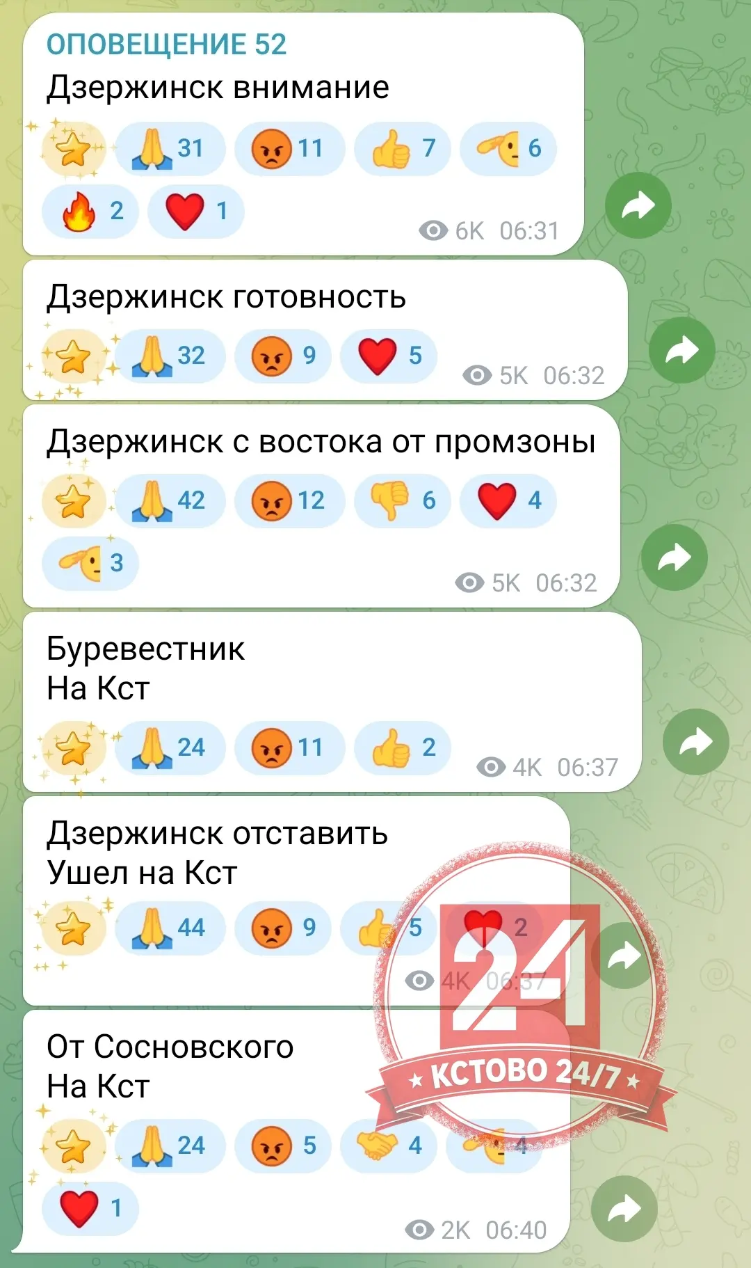 Идет очень много БПЛА! В Кстово работает ПВО.  БЕРЕГИТЕ СЕБЯ‼️  Подписаться