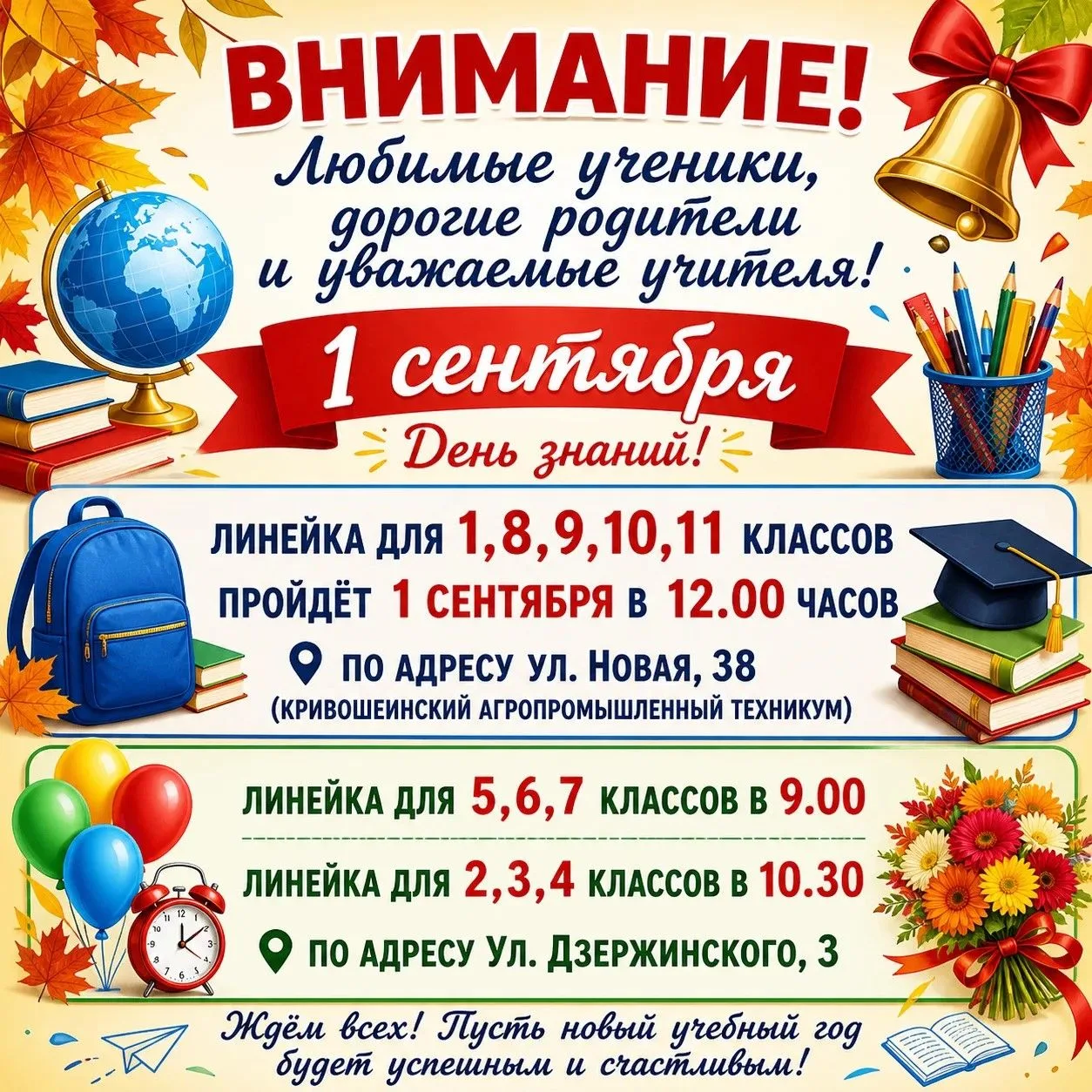 🎉Дорогие ученики и уважаемые родители! Спешим поделиться важной новостью!
