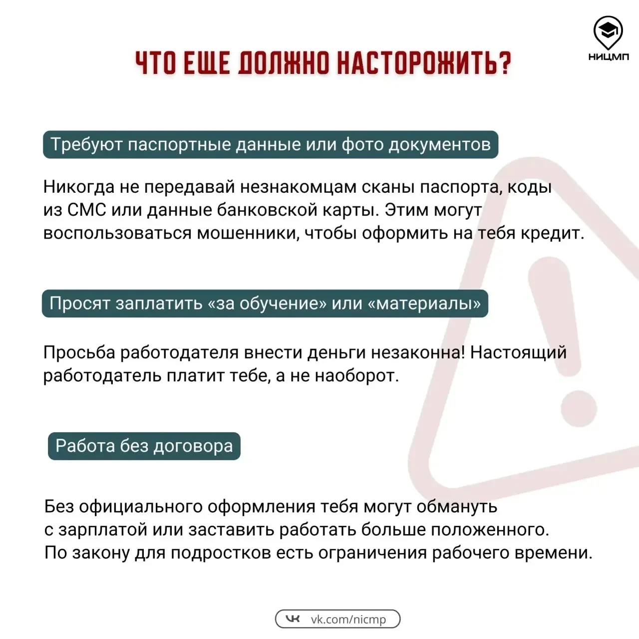 У вас есть старший ребенок, который хочет заработать? ознакомьтесь вместе с карточками которые помог