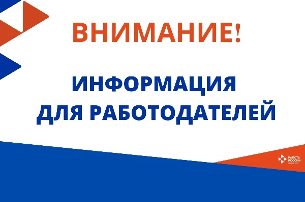 📣 Обращение к работодателям о трудоустройстве несовершеннолетних граждан в возрасте от...