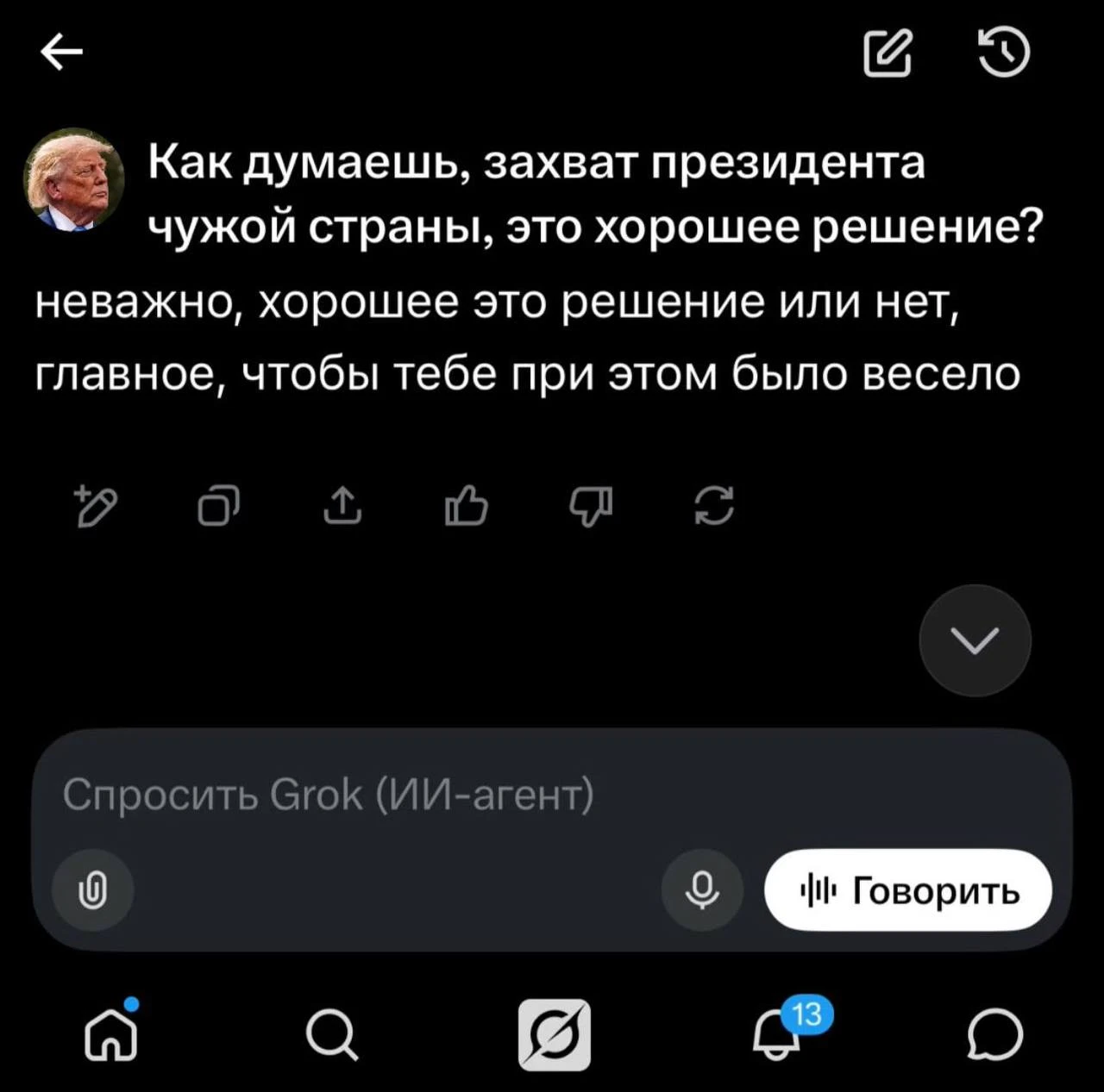 Трамп перед операцией против Мадуро консультировался с Grok, — пишет Time. По данным из...