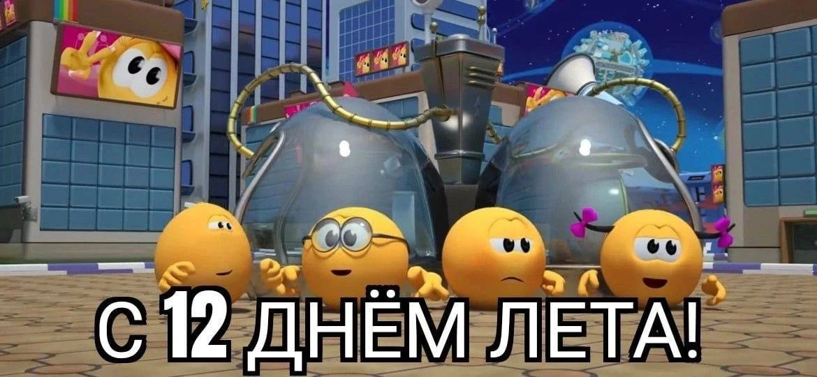 *пересылай всем своим бро, чтобы поздравить