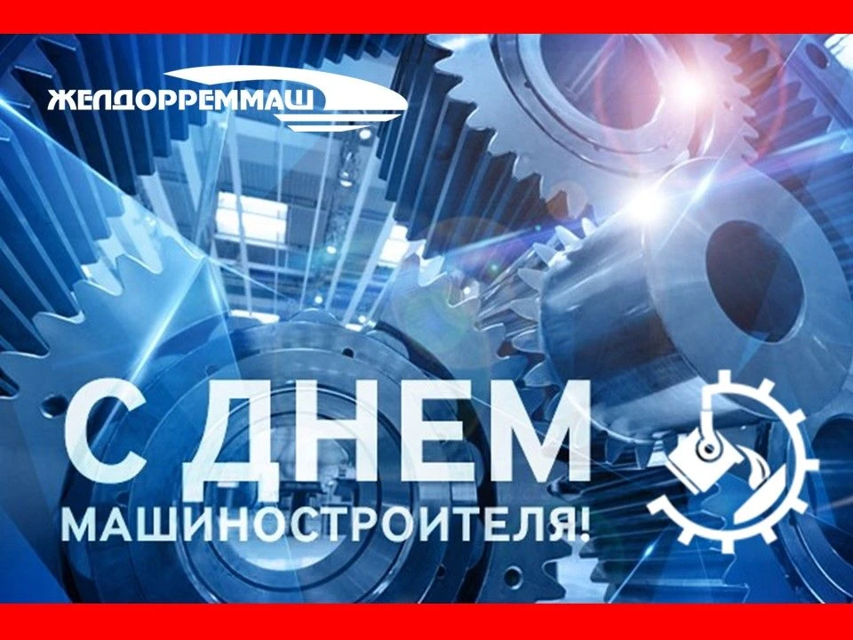 Дорогие друзья, коллеги!