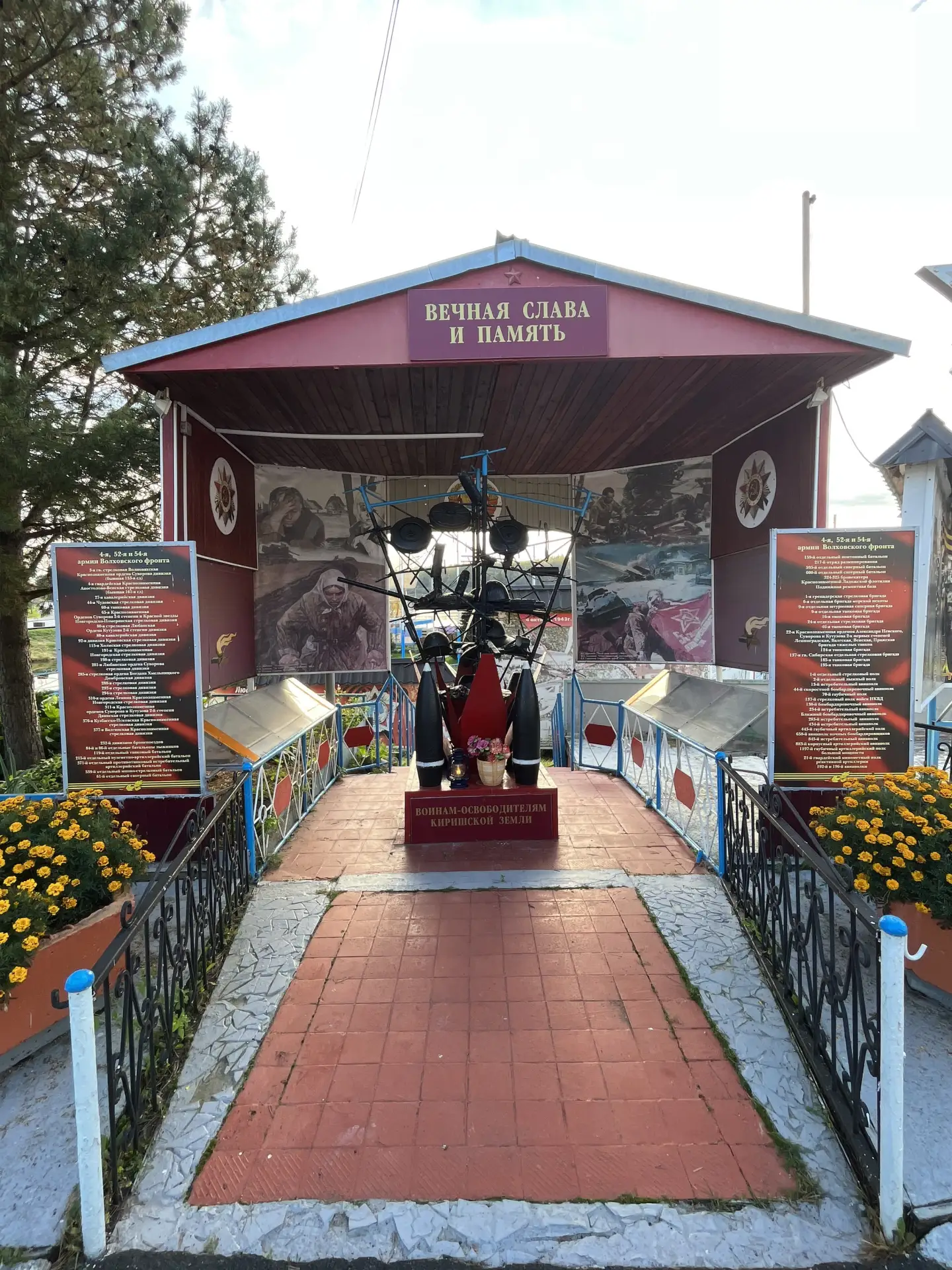 Вечная память и слава героям!