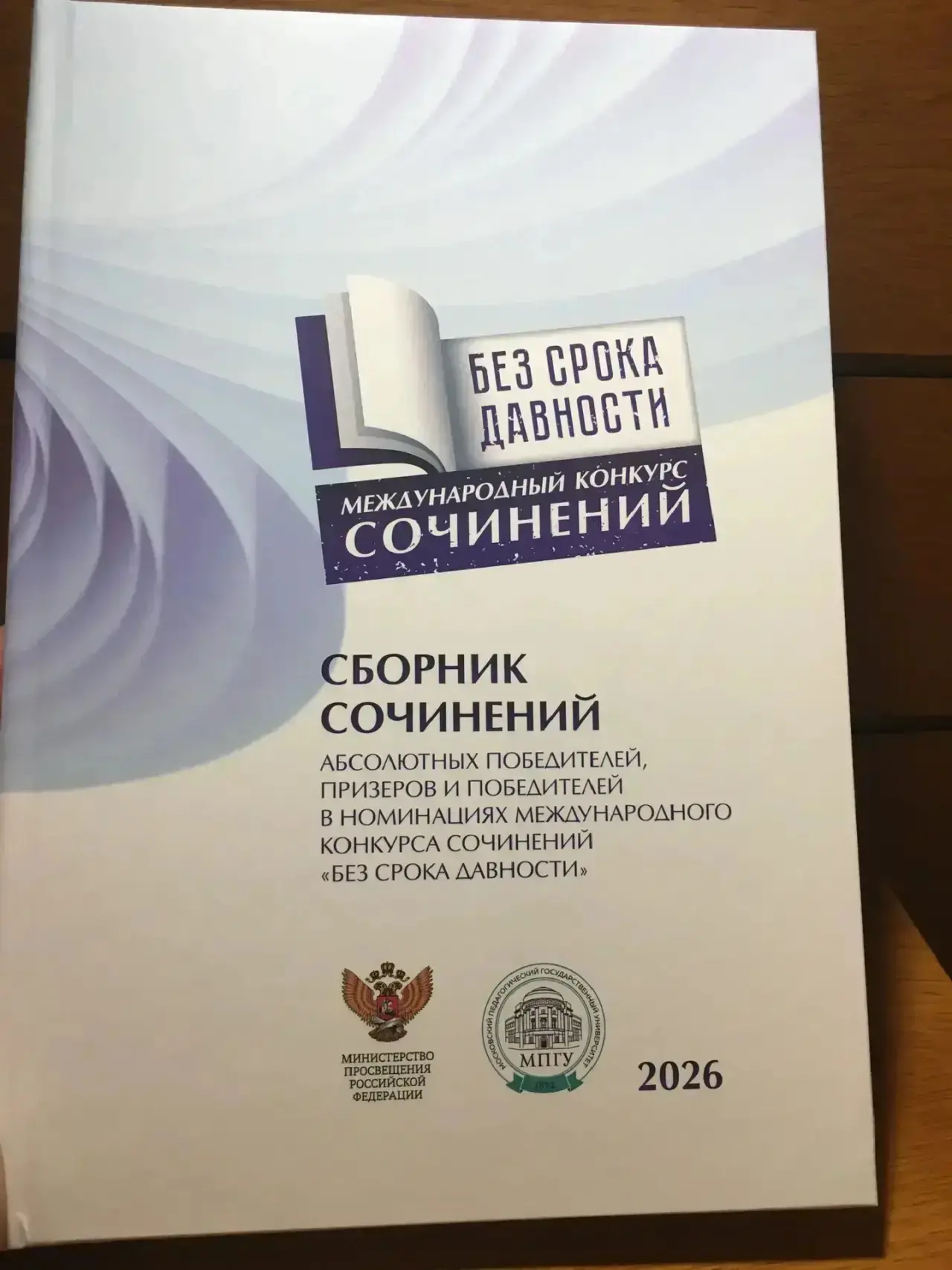 🗒️«Я заклинаю тебя»: письмо нашей гимназистки стало одним из лучших в России.  Сегодня в Музее Побед