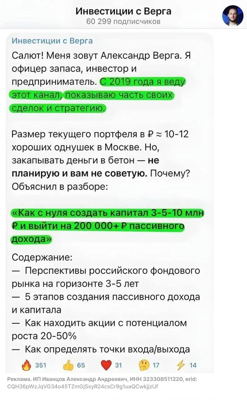 Как с нуля создать капитал 3-5-10 млн ₽ и выйти на 200 000+ ₽ пассивного дохода