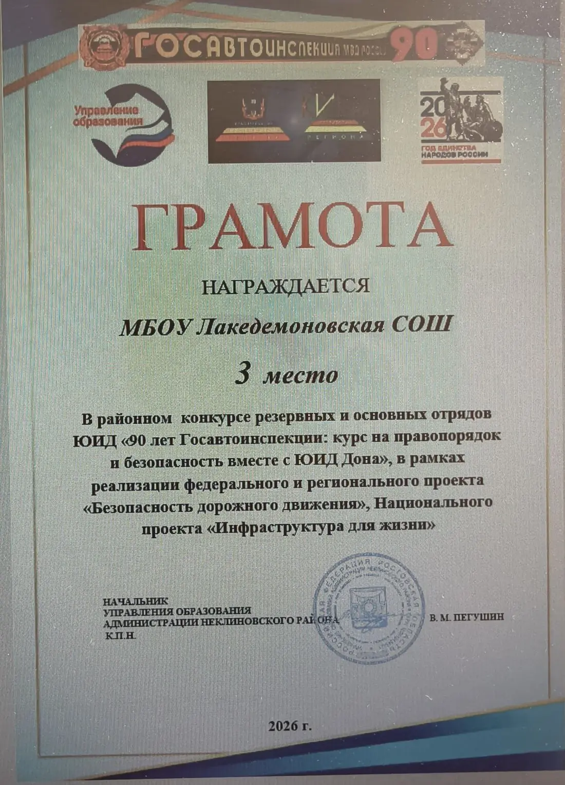 14 апреля на базе МБОУ Троицкой СОШ, состоялся конкурс основных и резервных отрядов "ЮИ...