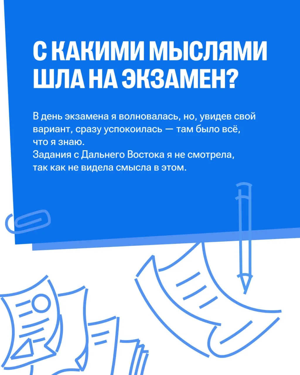 Интервью со 100балльницей ❤️❤️❤️