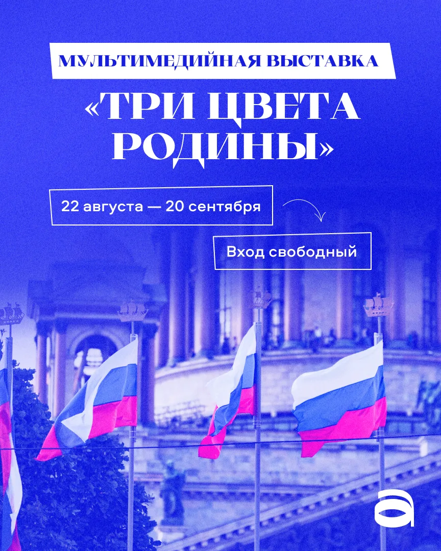 🇷🇺 В парке «Россия — Моя история» петербуржцы смогут узнать, как менялся российский ф...