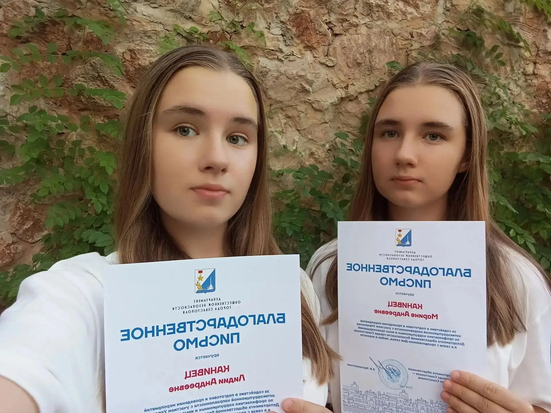 Воспитанников и педагогов Малой академии наук наградили Благодарственными письмами Депа...