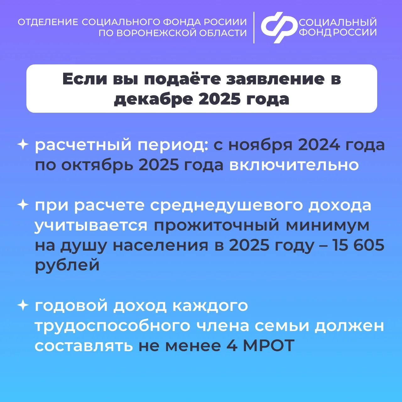 ⁉️ СПРАШИВАЛИ? ОТВЕЧАЕМ!  ❓ВОПРОС:   Единое пособие назначено по 31 декабря 2025 года, когда лучше п