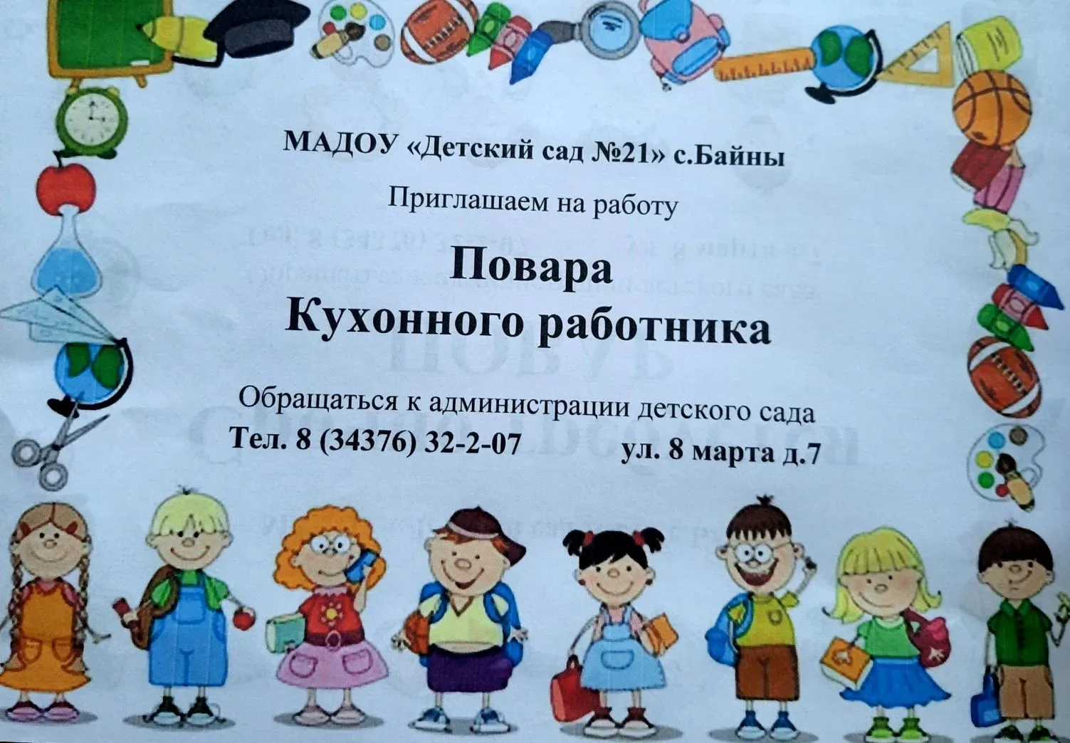 Медиа публикации