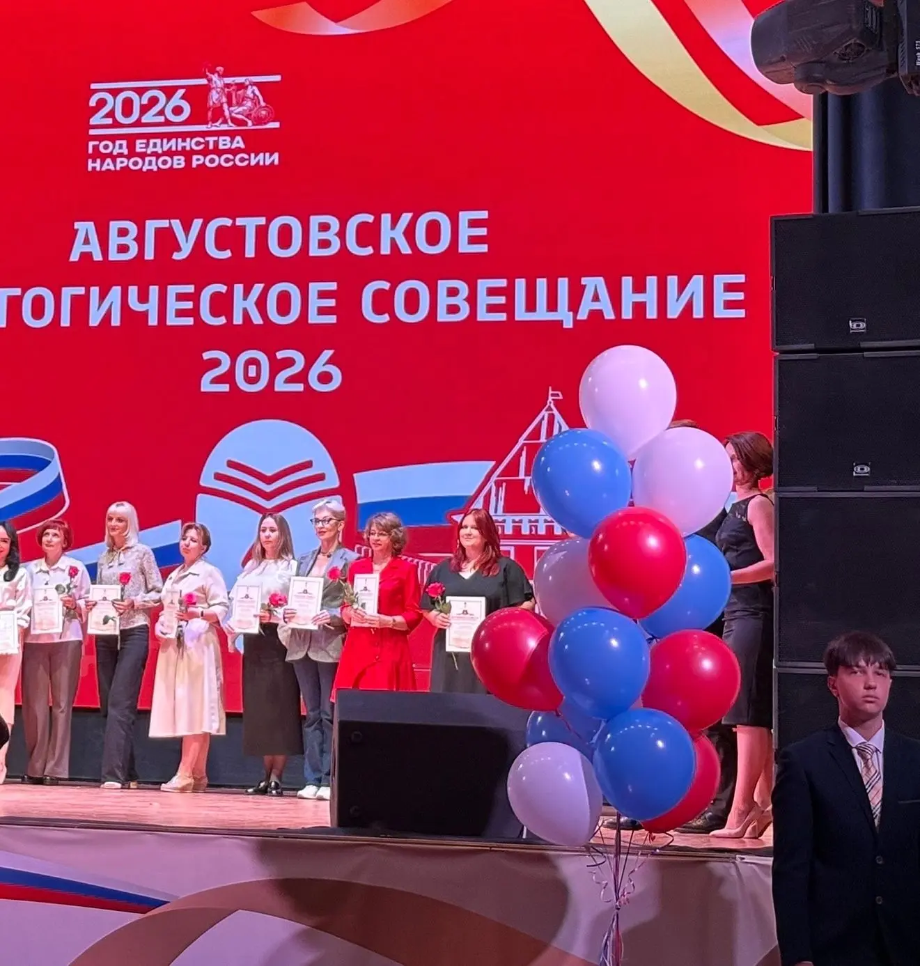 АВГУСТОВСКАЯ КОНФЕРЕНЦИЯ
