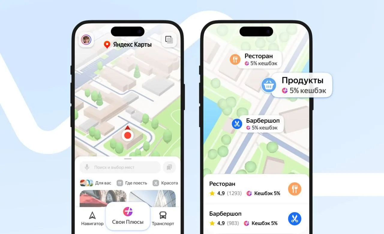 📲 Искать салоны красоты, рестораны и другие места с кешбэком теперь можно прямо в Янде...