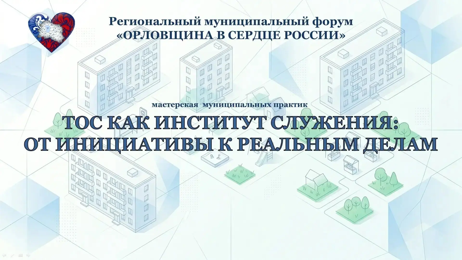 Делегация Залегощенского района приняла участие в форуме «Орловщина в сердце России»

11 июня в рамк