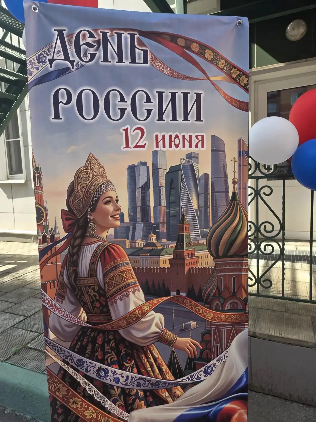 🇷🇺«С Днем России»🇷🇺

12 июня в дошкольном отделении "Журавушка" прошёл праздник, посвящённый Дню