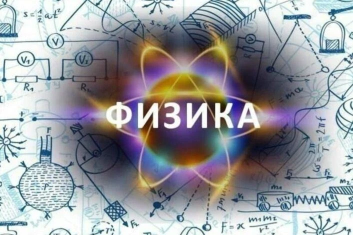 Экспериментальный интенсив по физике пройдёт в Москве с 3️⃣ по 6️⃣ августа 2️⃣0️⃣2️⃣6️⃣ года. Это сп