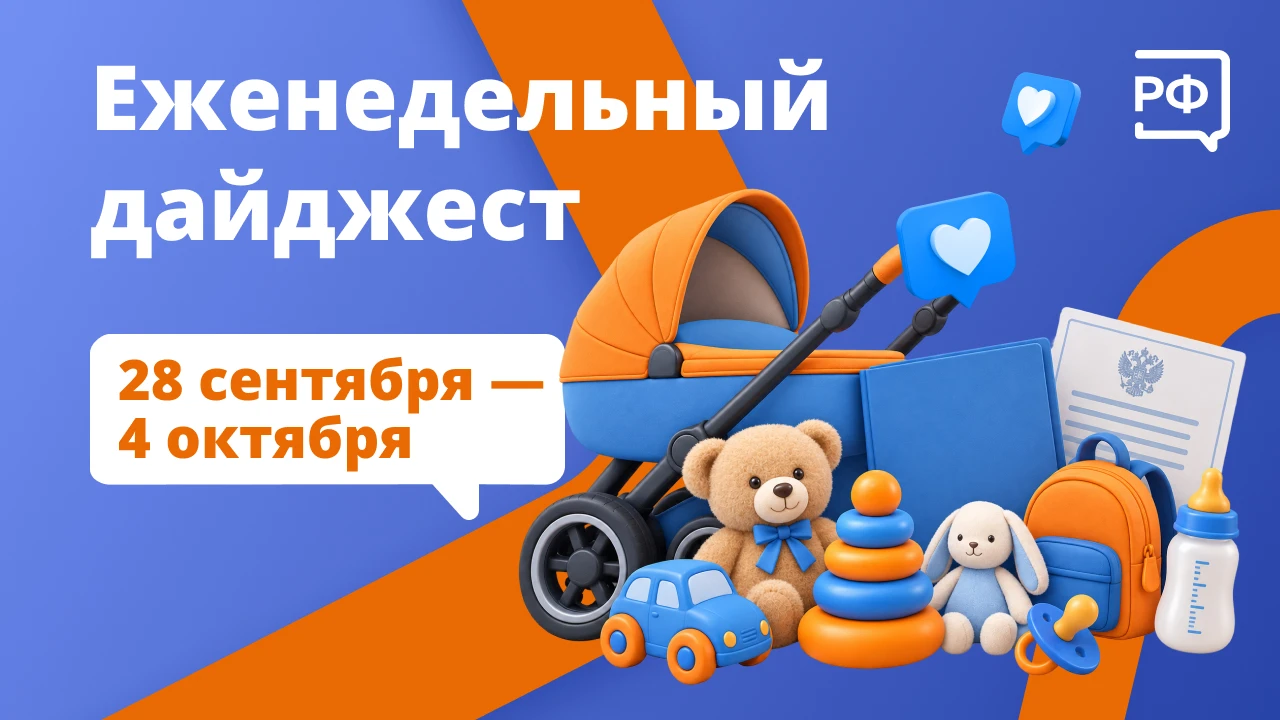 Выплаты на детей увеличат, в честь российского гимнаста назвали новый элемент междунаро...