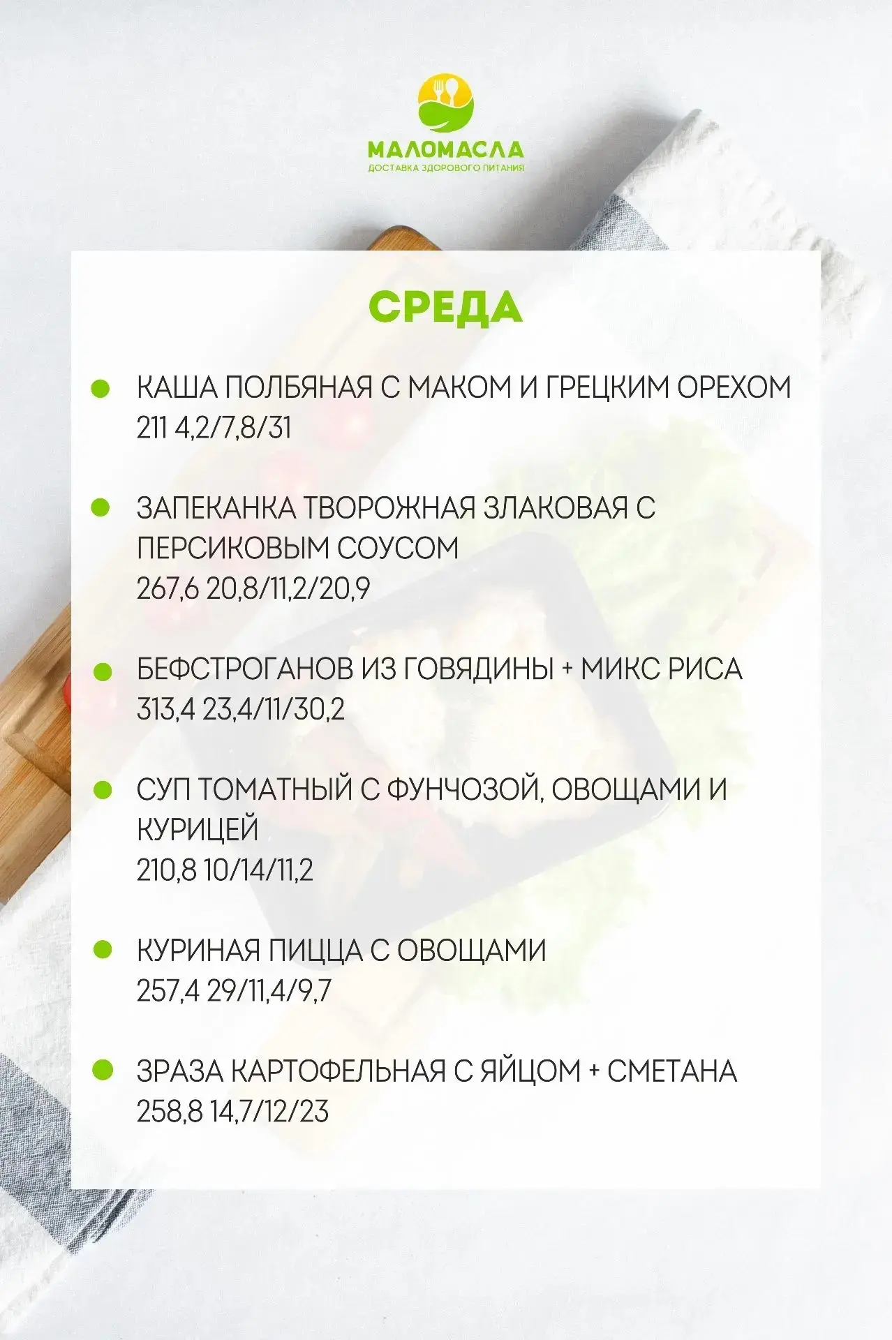 С любовью и заботой о вашем здоровье!💕