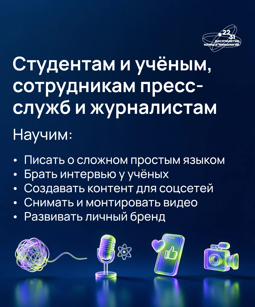 Изображение 2 к публикации «НАУКА.РФ»