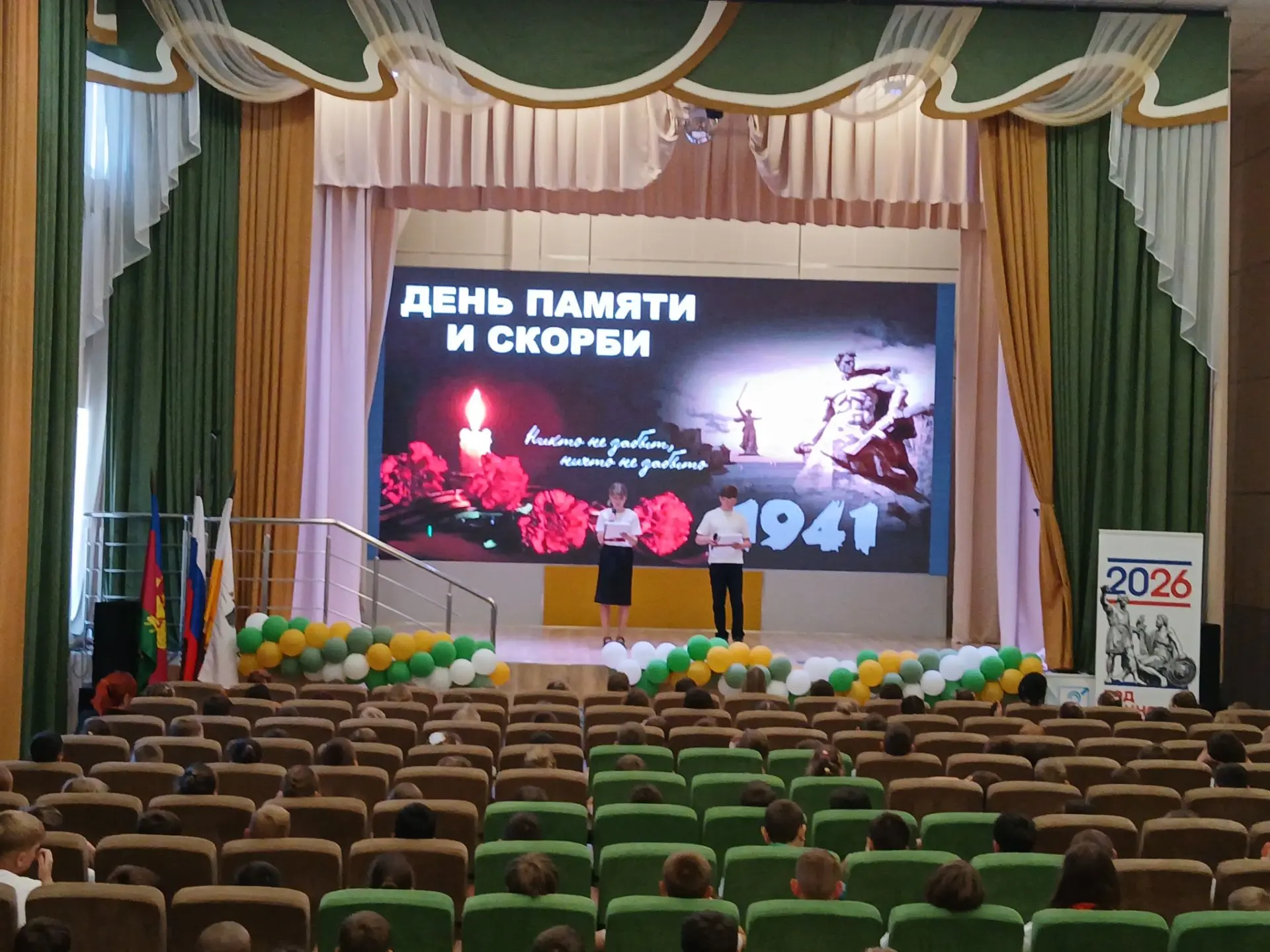 🇷🇺 Сегодня в ЛДП  «Позитив» и ЛТО «Факел» прошёл «Час памяти», приуроченный ко Дню памяти и скорби