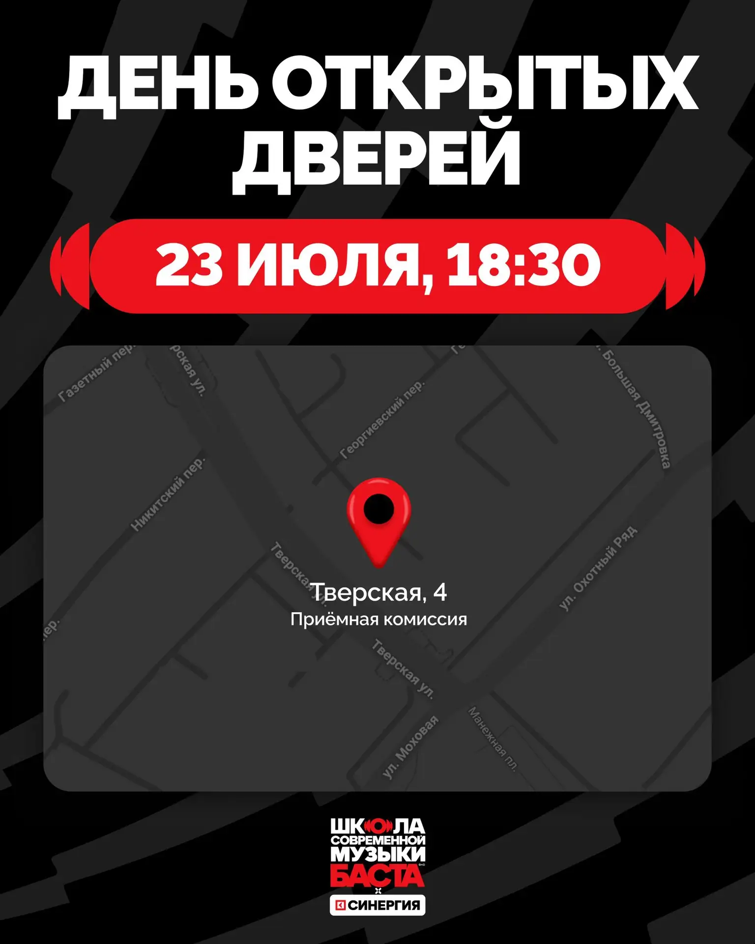 День открытых дверей уже завтра! 🎉