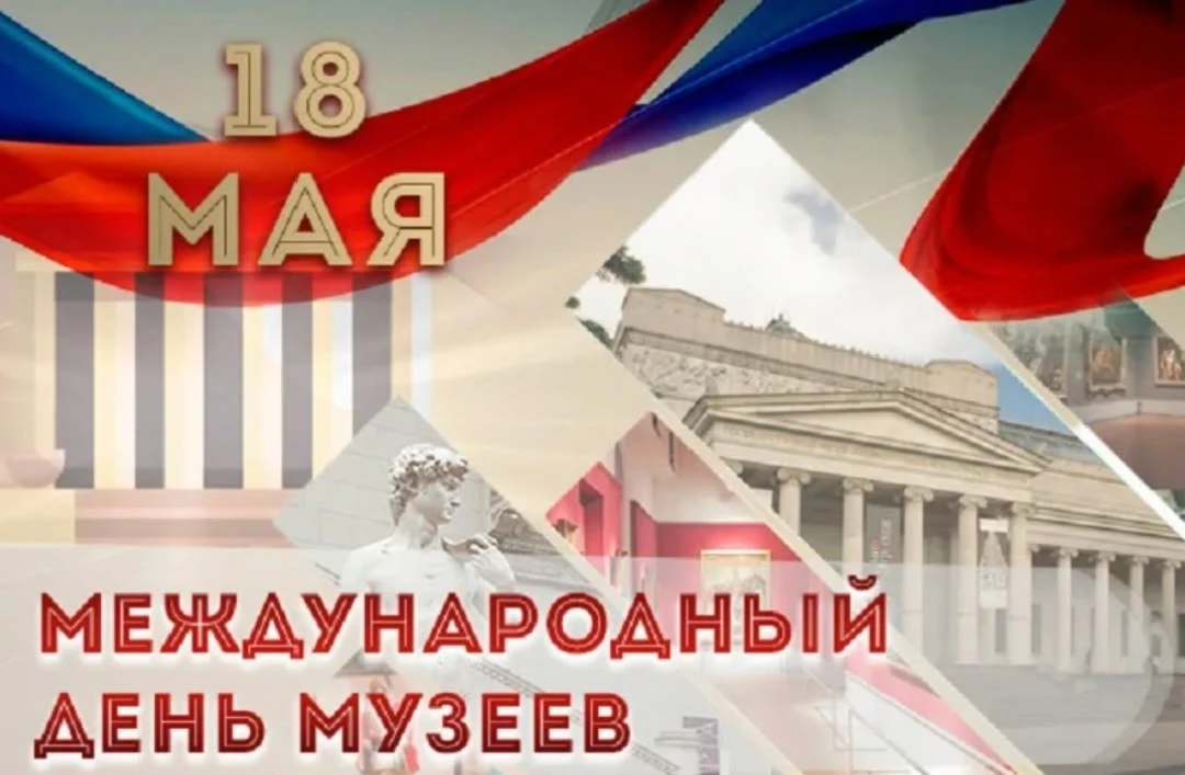 🏛 МЕЖДУНАРОДНЫЙ ДЕНЬ МУЗЕЕВ  «Артефакт моей семьи».  Во многих в семьях хранятся предметы от прадедо