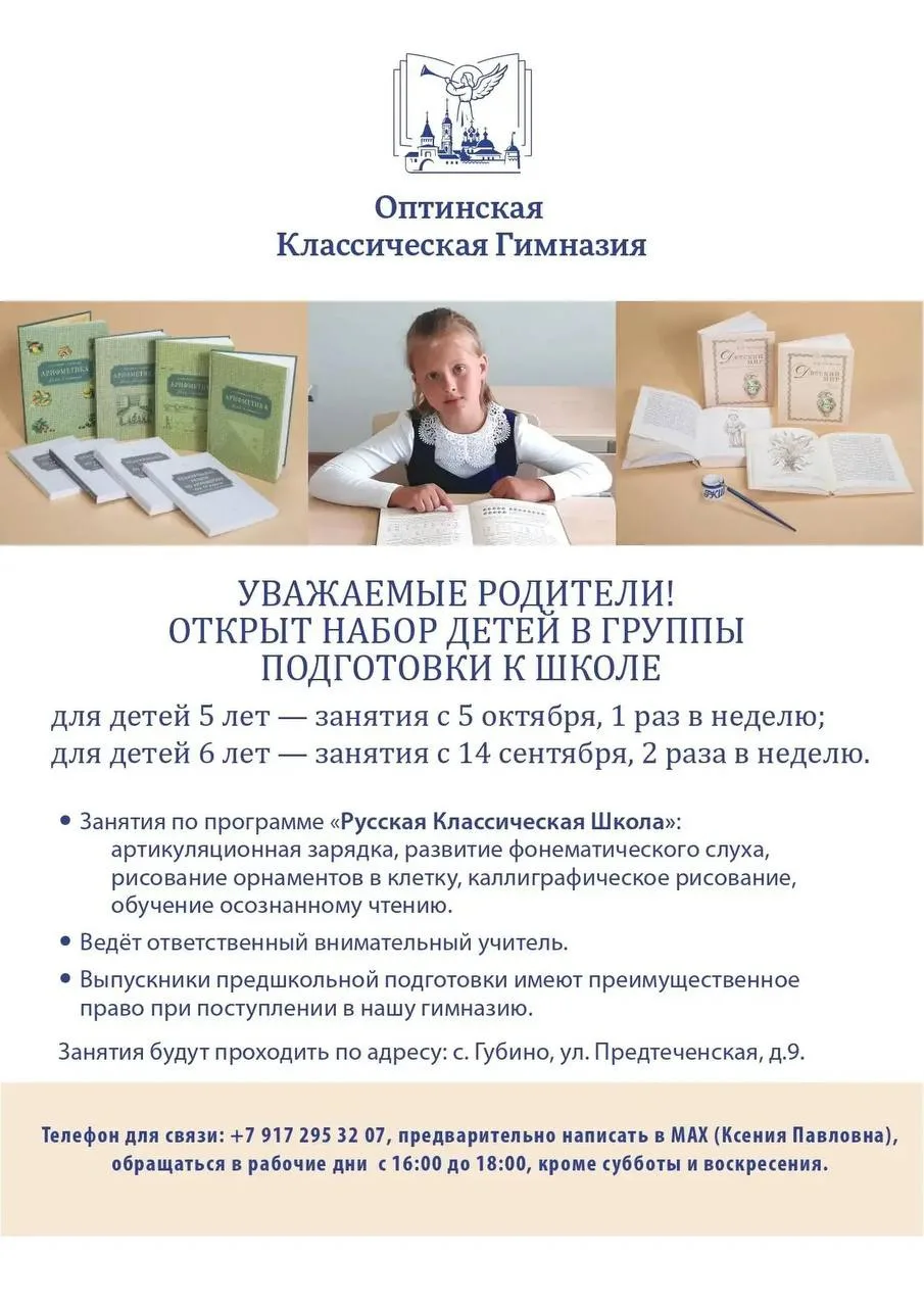 Дорогие родители!
