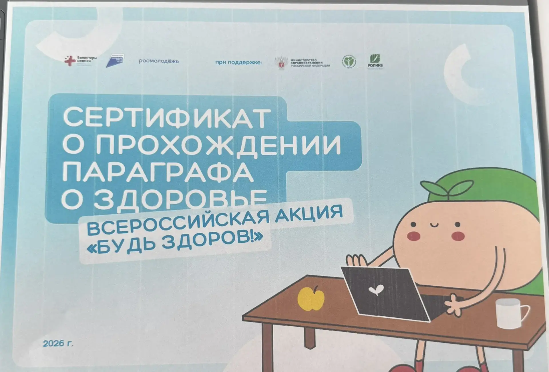 Обучающиеся нашего центра с радостью присоединились к масштабной Всероссийской акции "Б...
