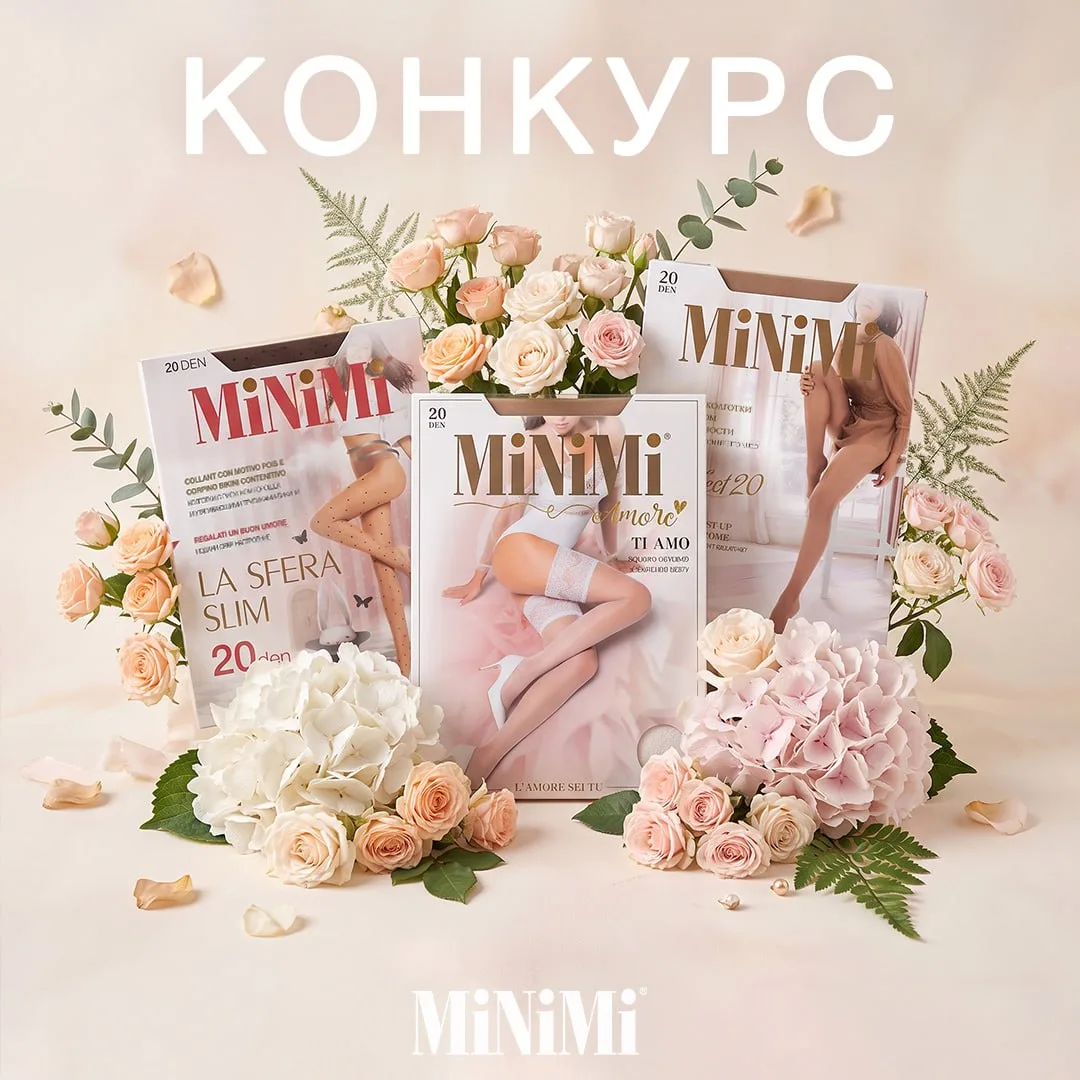 #КОНКУРС