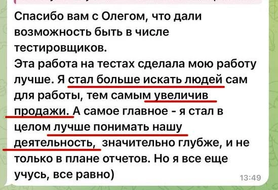 Отзыв тестировщика Scanify КИ🔥

Мы все время тестируем наш сервис и проводим доработки по замечания