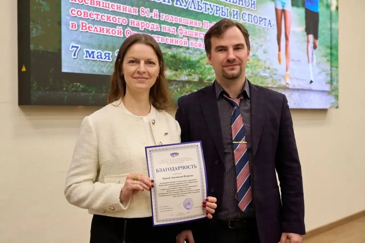 🤝Делегация НГУ им. П.Ф. Лесгафта приняла участие в конференции по адаптивной физической культуре в С