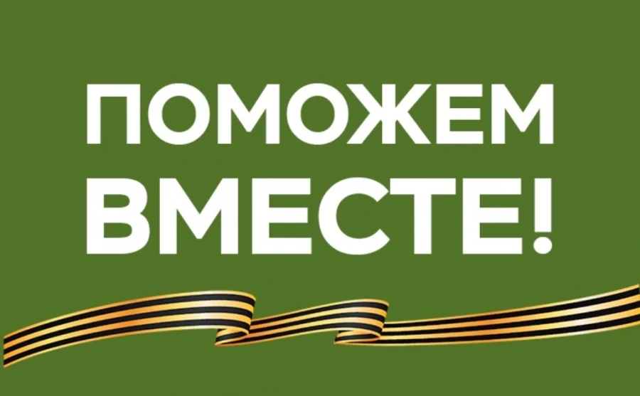 ❗️Друзья, земляки!