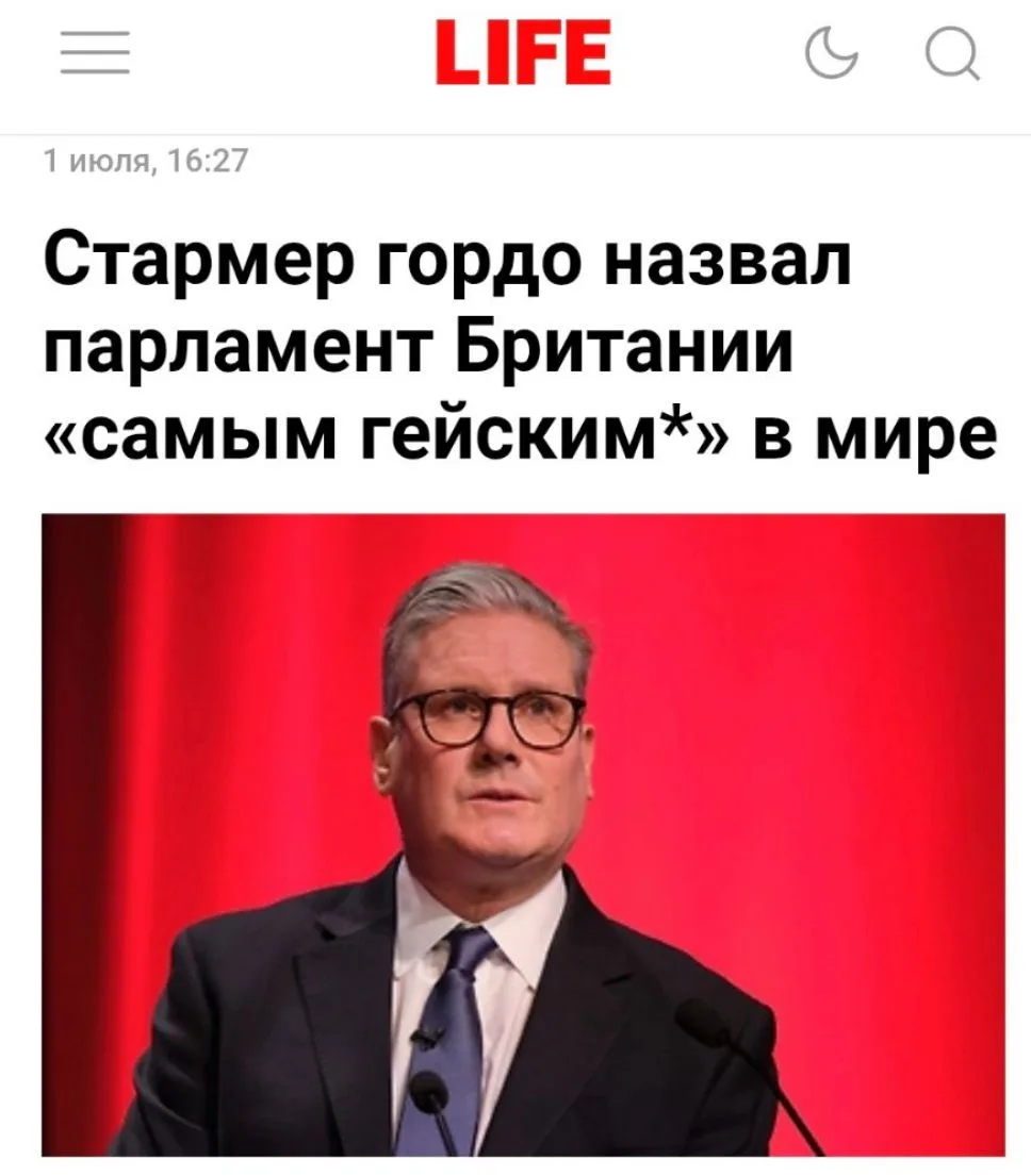 Тут со Стармером сложно спорить, парламент у них действительно пидорский